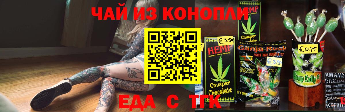 Кимовск  Печенье с ТГК конопля  Вход с VPN 