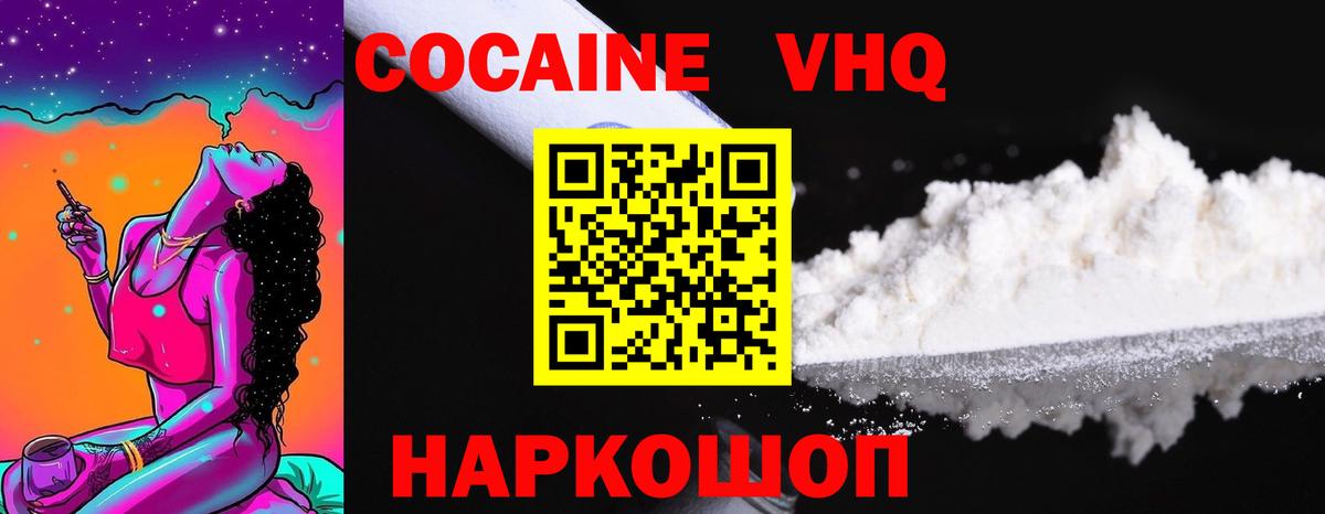 Cocaine FishScale Кимовск