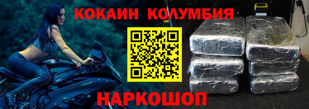 COCAIN Эквадор  Вход с VPN  Кимовск 