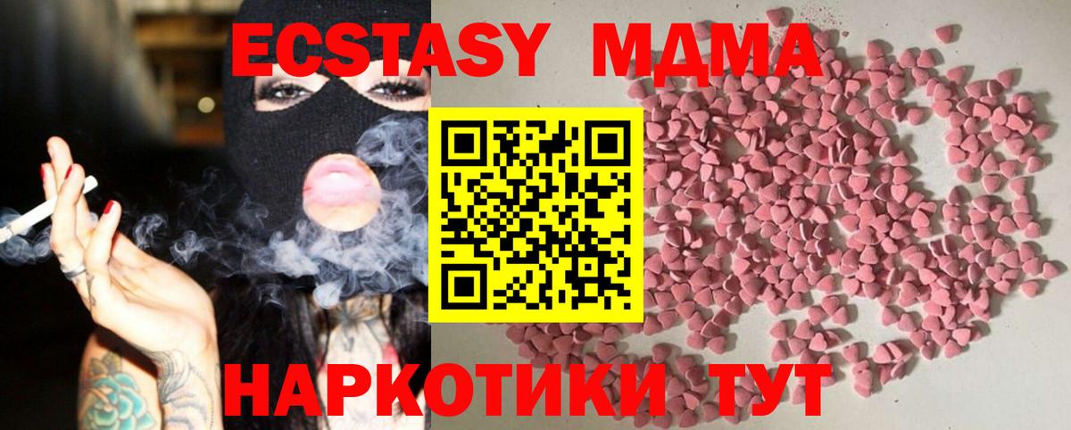 ЭКСТАЗИ 280мг  Ecstasy  Кимовск  ЭКСТАЗИ XTC  Вход с VPN 