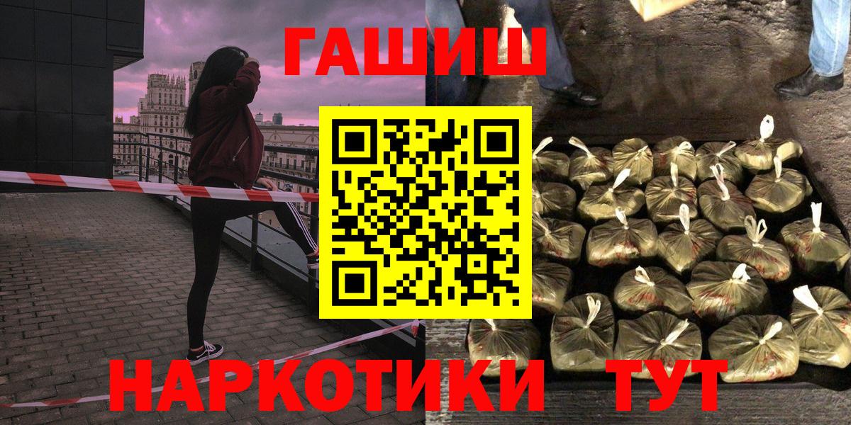 ГАШИШ  Вход с VPN  ГАШ гарик  Кимовск  ГАШИШ гарик 