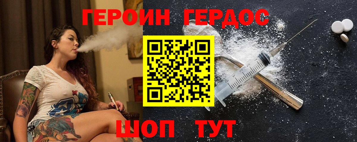 ГЕРОИН Heroin Кимовск