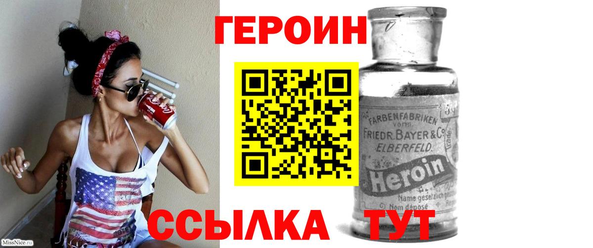 Кимовск  ГЕРОИН Афган  Героин  Вход с VPN 