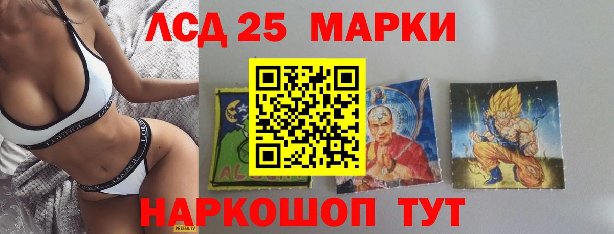 Лсд 25 экстази ecstasy Кимовск