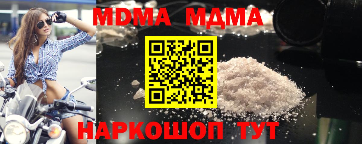 МДМА VHQ Кимовск