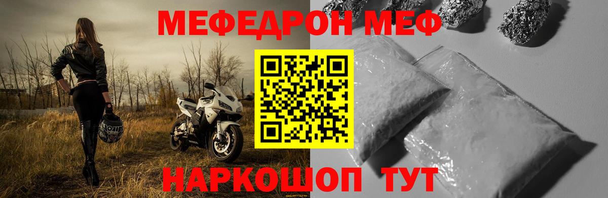 Меф  цены наркотик  Мефедрон  Вход с VPN  блэк спрут маркетплейс  Кимовск  Мефедрон мука  МЯУ-МЯУ mephedrone 