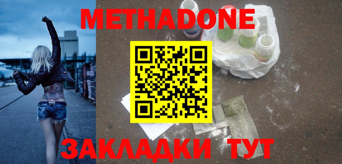MEGA   Вход с VPN  Кимовск  МЕТАДОН белоснежный  МЕТАДОН мёд 