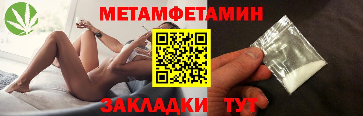 Метамфетамин Methamphetamine Кимовск