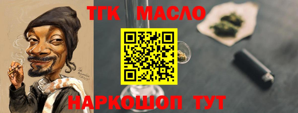 Кимовск  ТГК вейп  Дистиллят ТГК гашишное масло  где купить наркоту  Вход с VPN 
