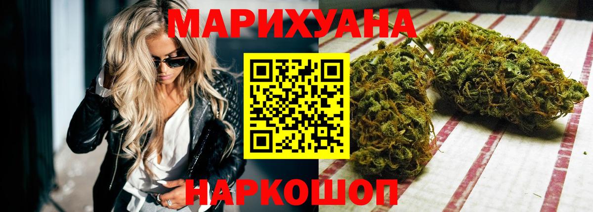 Конопля THC 21%  МАРИХУАНА планчик  Кимовск  Вход с VPN  Марихуана VHQ 